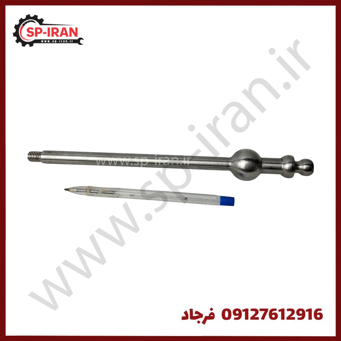 اهرم لیور تراش تبریز